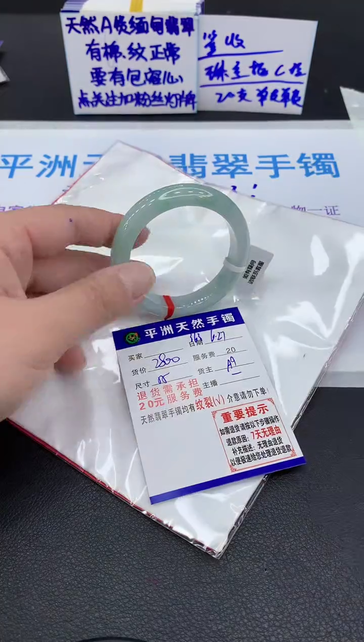 翡翠手镯未镶嵌1