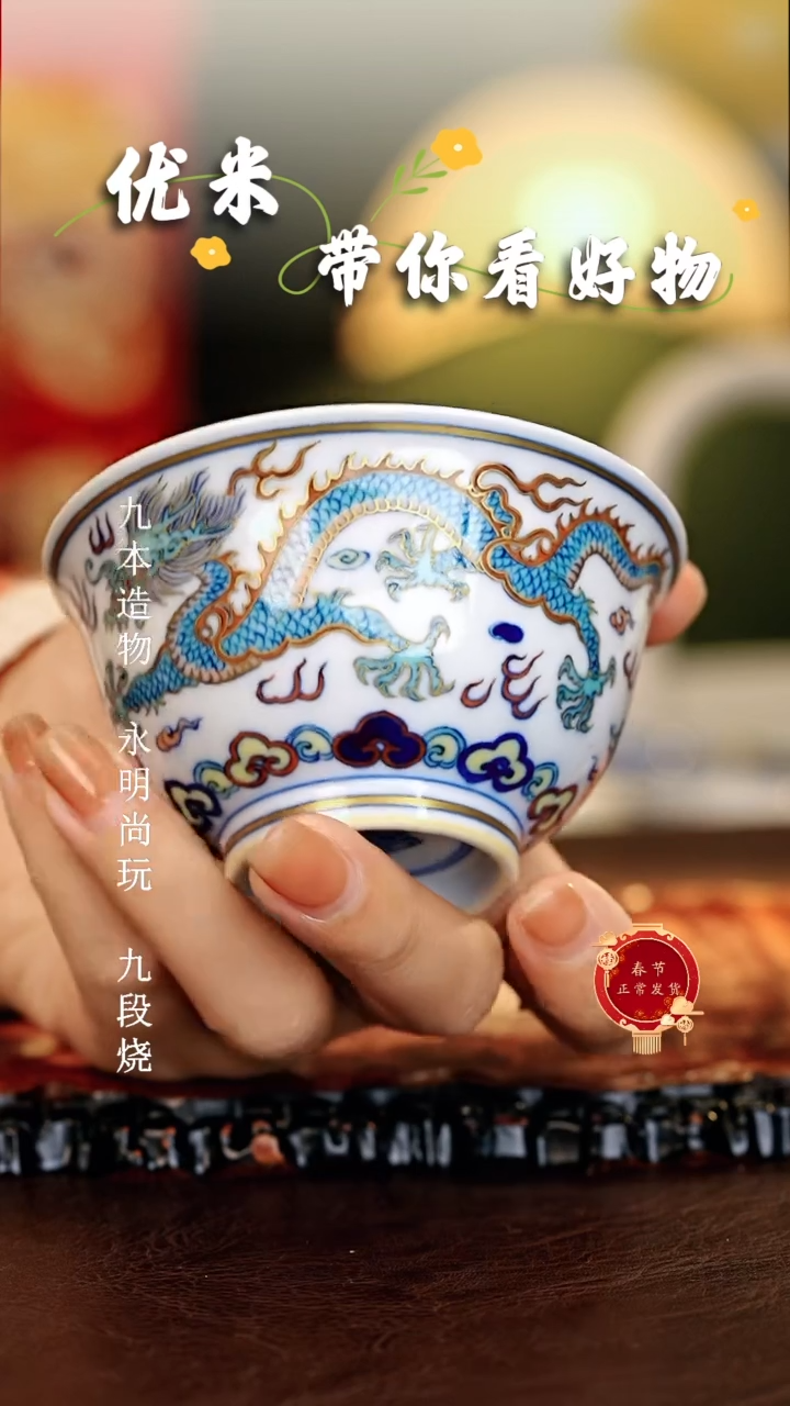 【闪购商品】瓷片涂杏花............