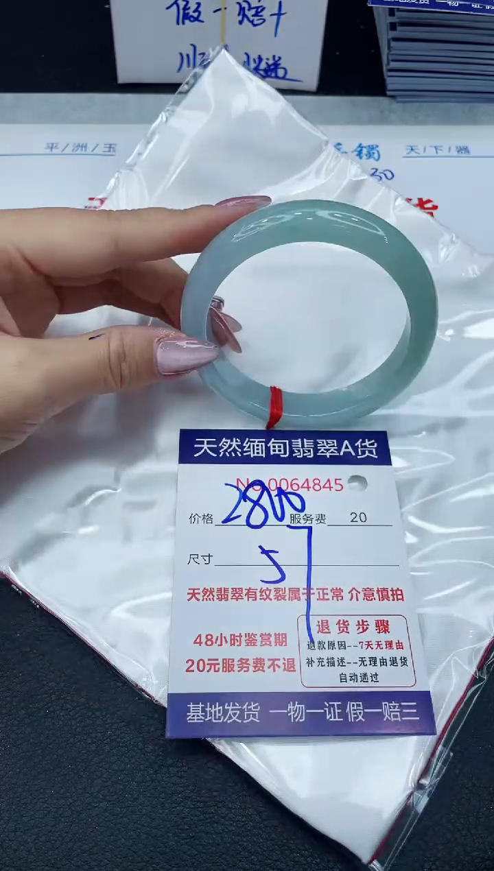 【闪购商品】翡翠手镯未镶嵌666666666666