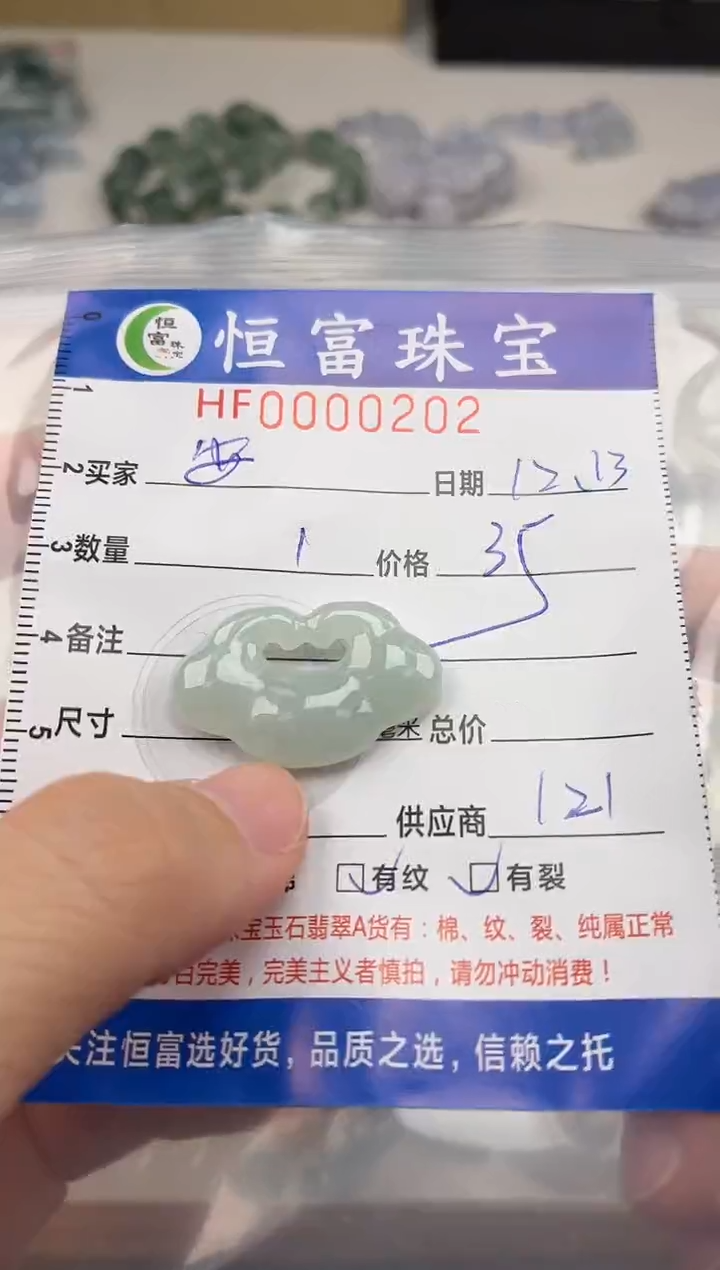 颈饰未镶嵌翡翠安****️翡翠挂件如意锁202