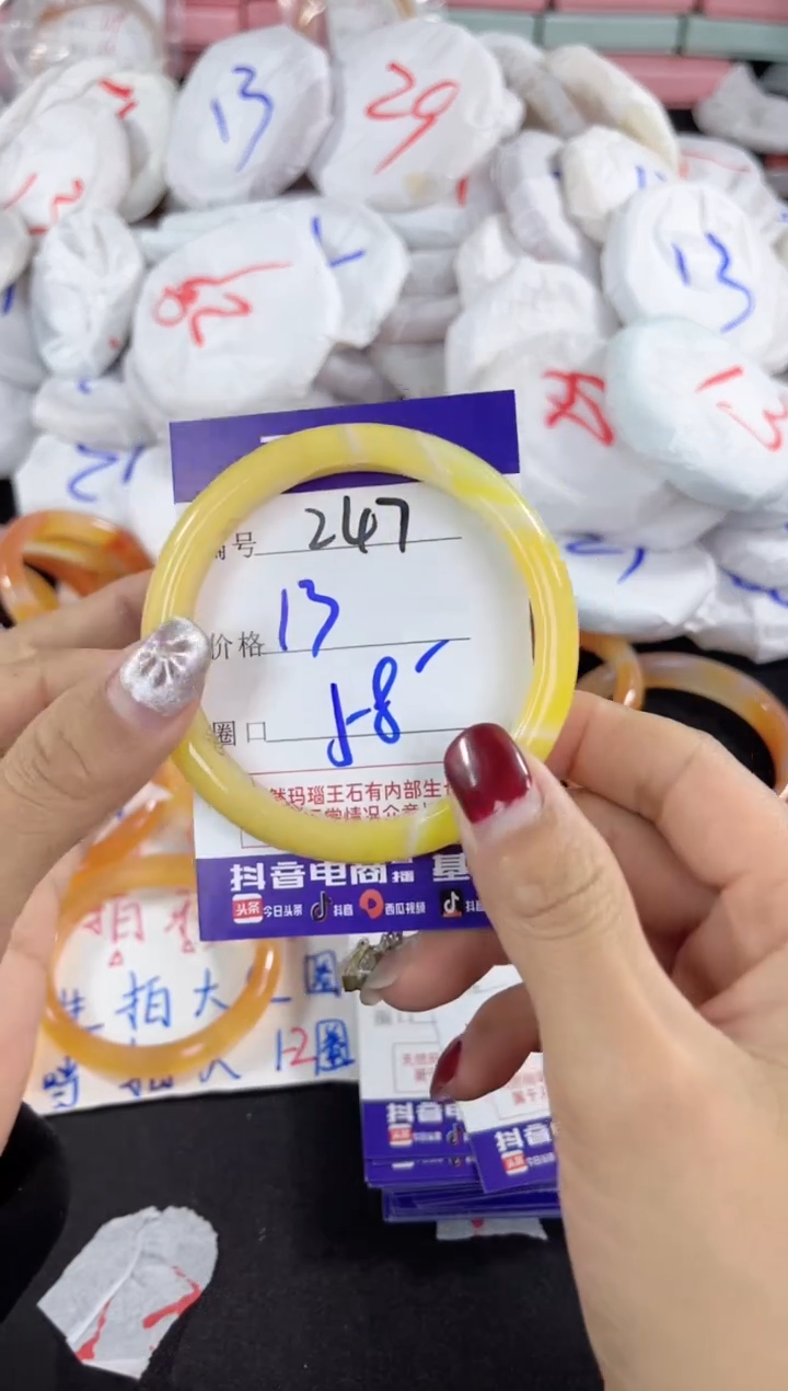 【闪购商品】玛瑙/玉髓手镯未镶嵌247