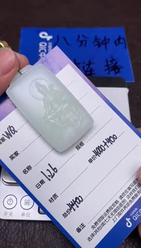 【闪购商品】和田玉1.26WQ多样性拍一发一未镶嵌112
