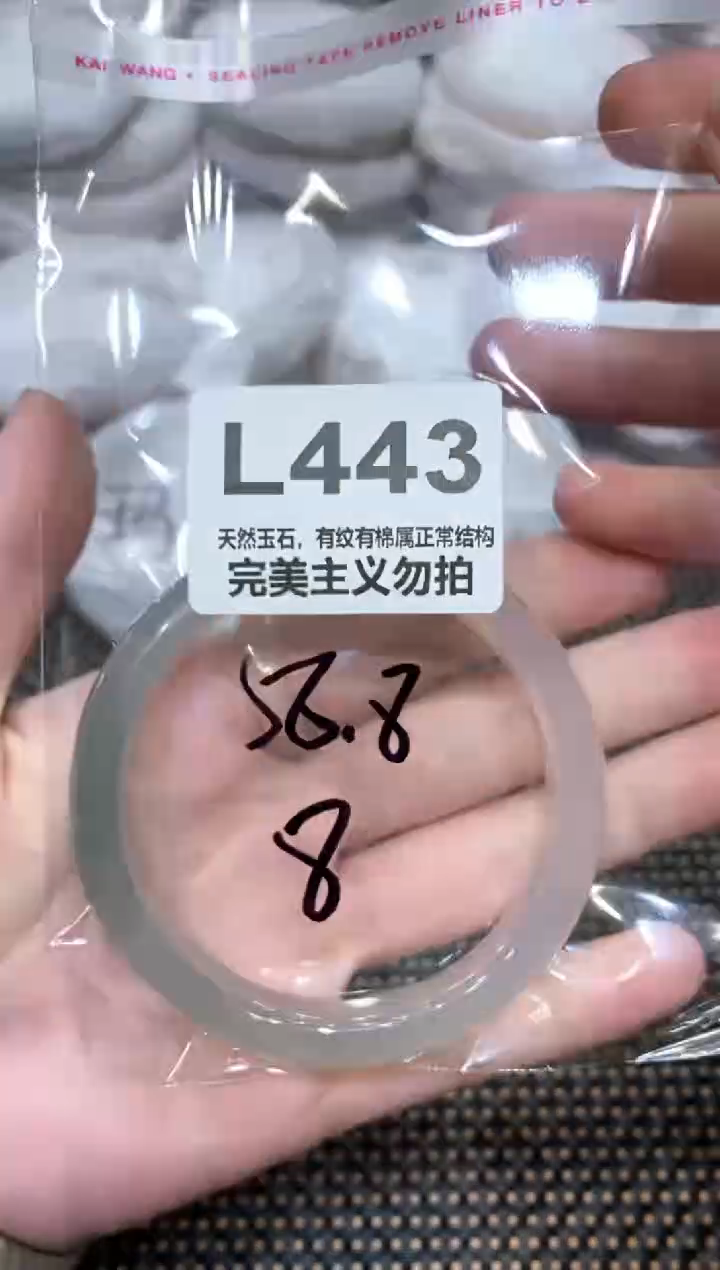 手镯玛瑙/玉髓未镶嵌56