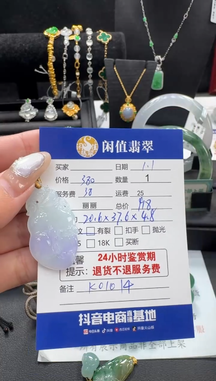 未镶嵌挂件翡翠翡翠挂件