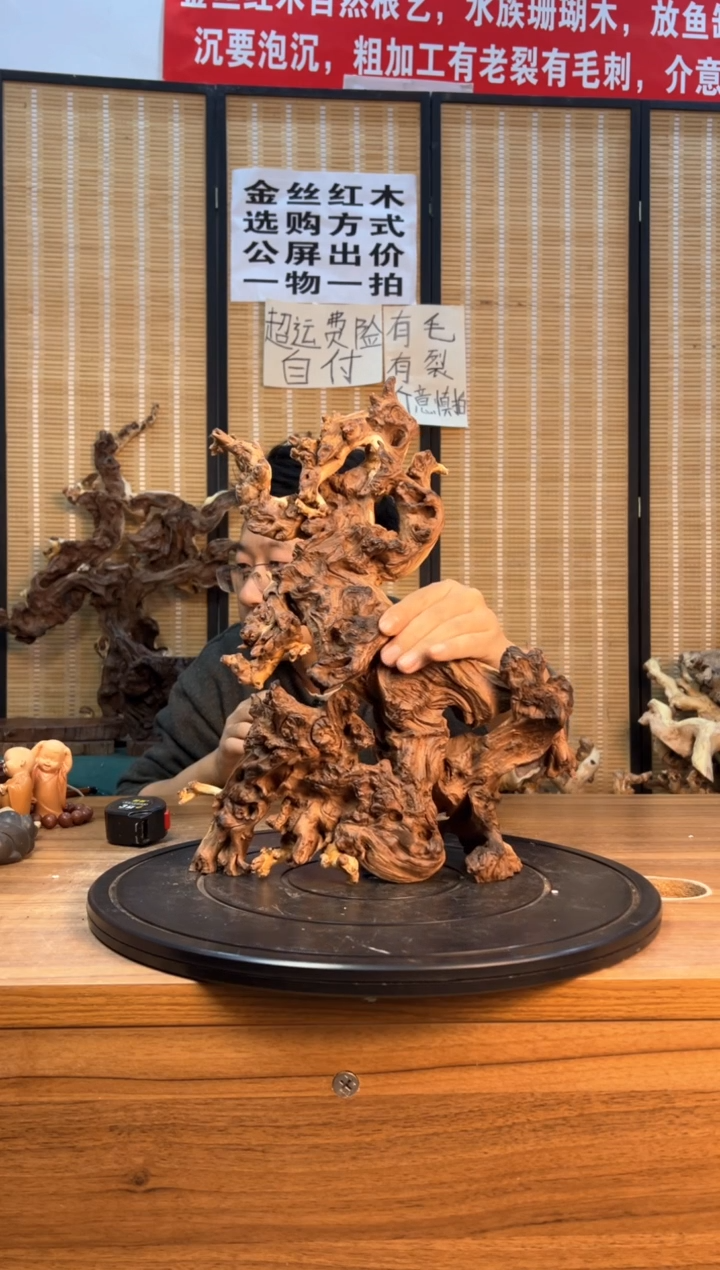 【闪购商品】木云南红河金丝红139