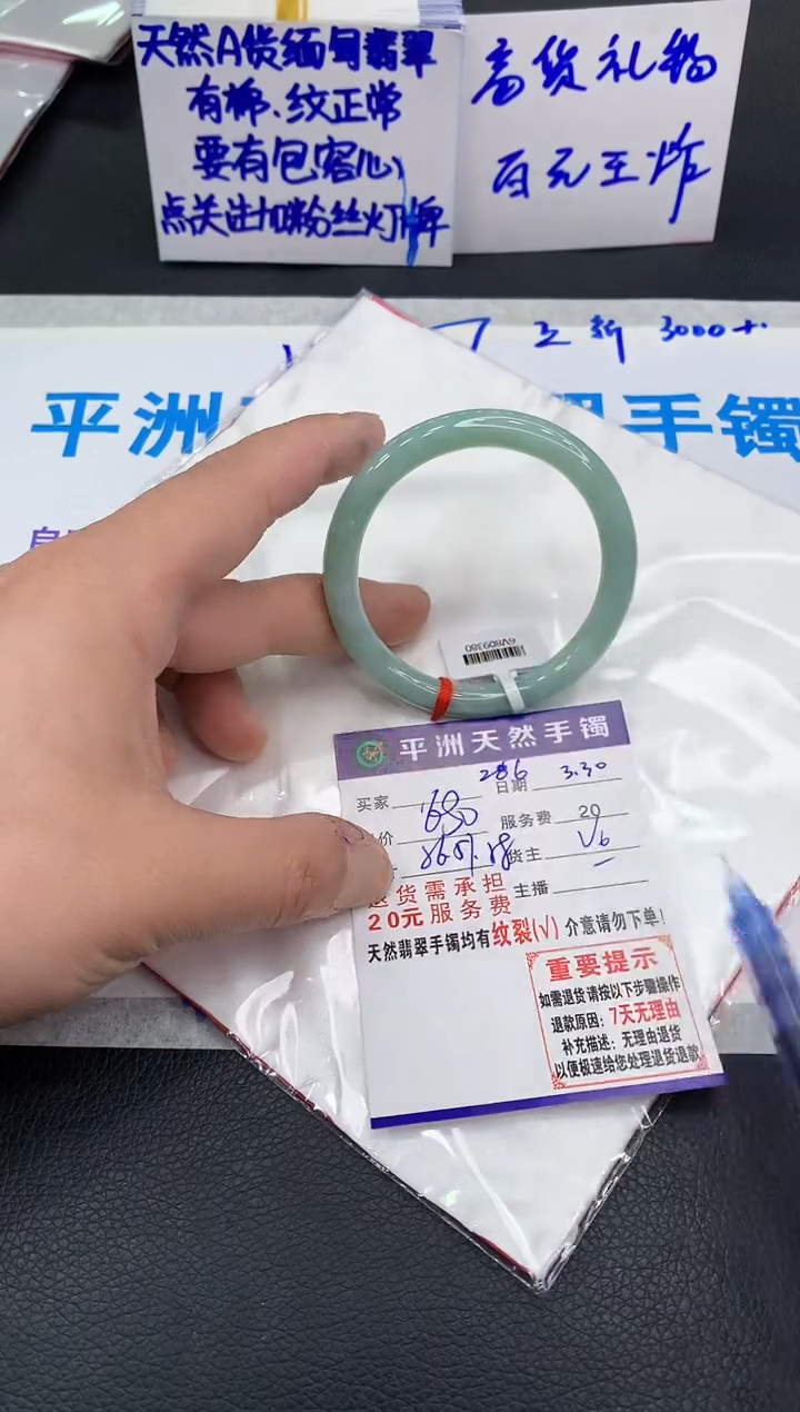 翡翠未镶嵌手镯111111111111
