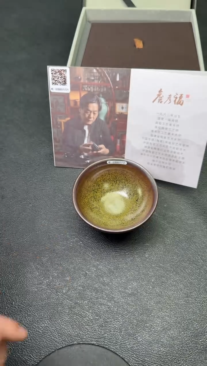 【闪购商品】茶盏76詹彦福茗瓷茶器