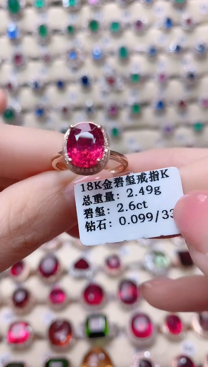 【闪购商品】碧玺18K金戒指18K金镶嵌1