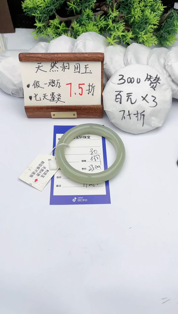 【闪购商品】和田玉手镯未镶嵌碧玉轩80