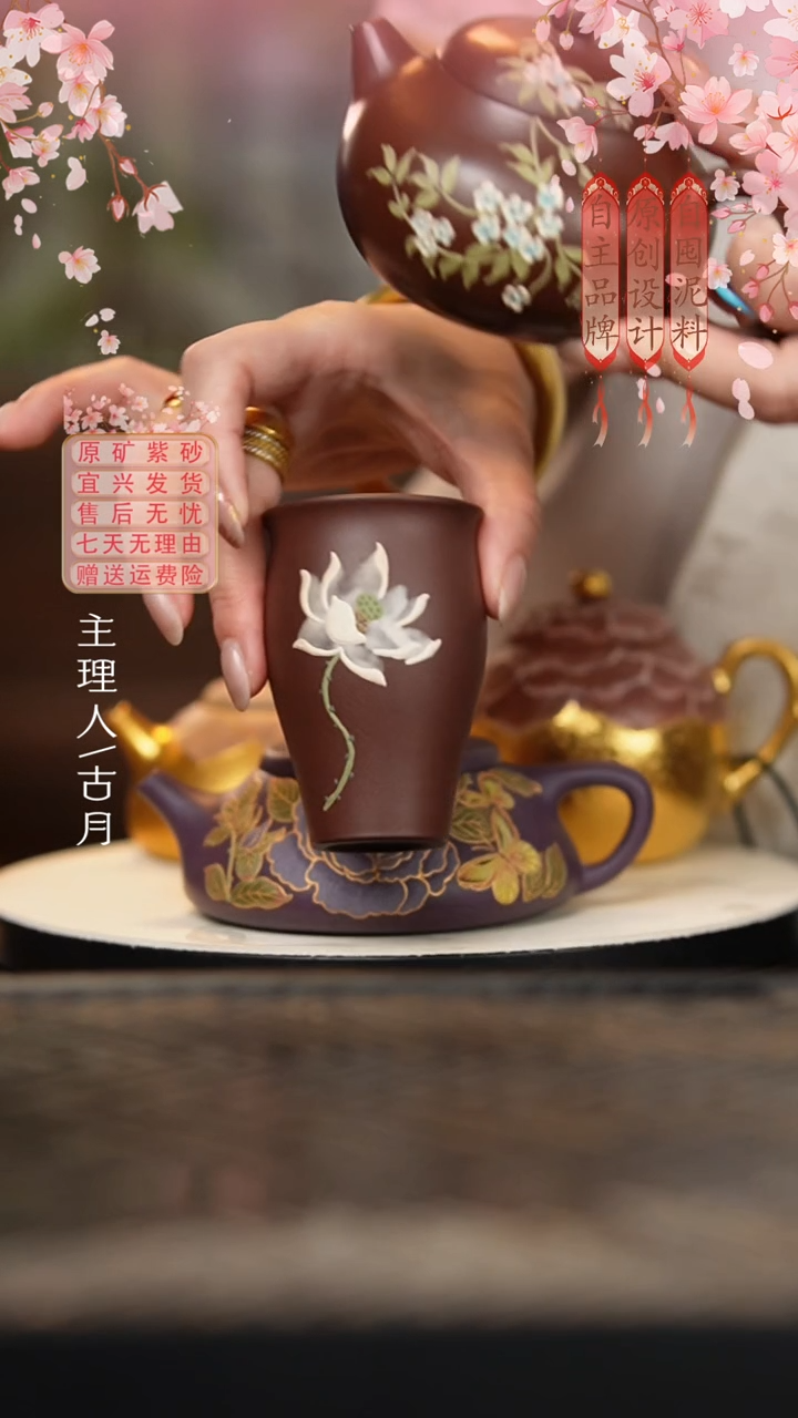 F1118紫泥“荷花”闻香杯