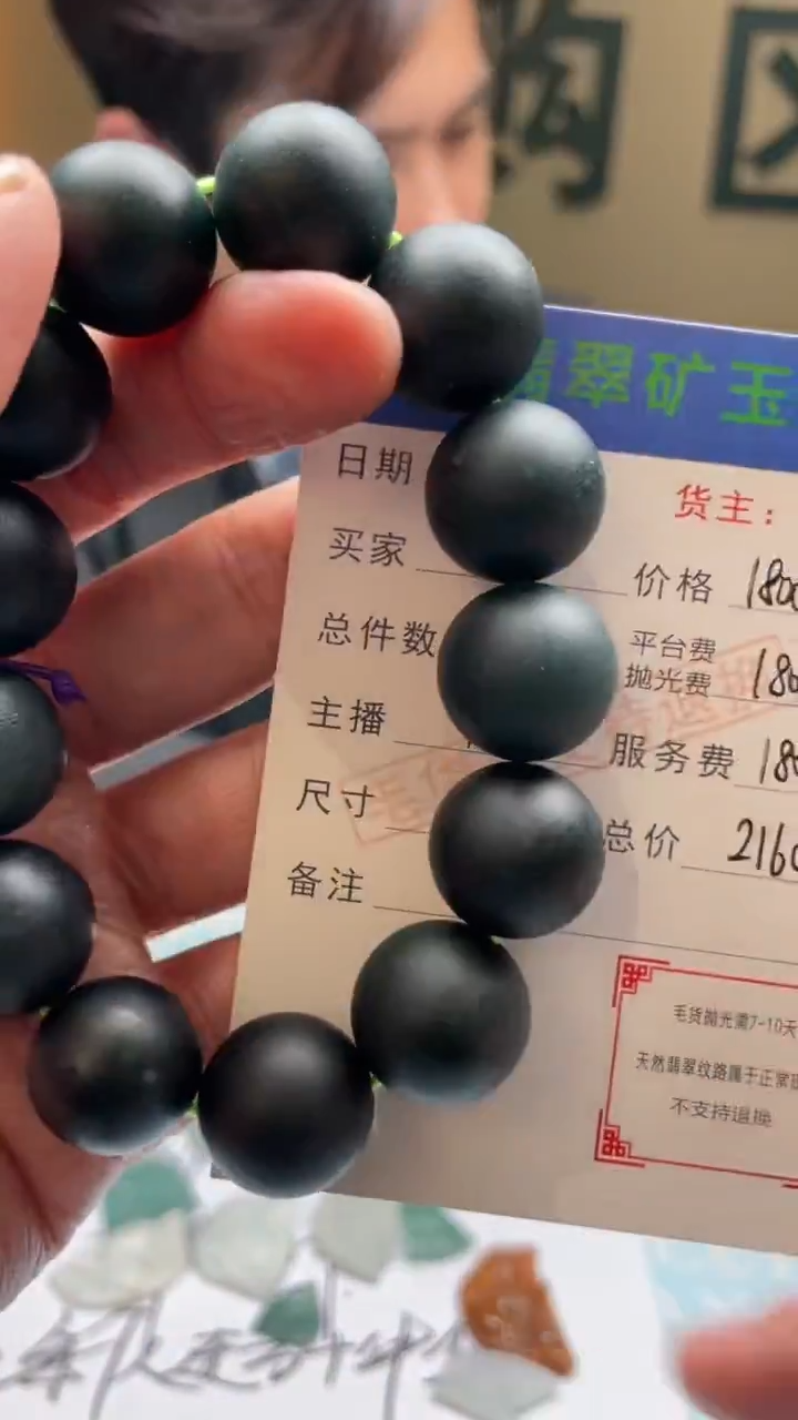 未镶嵌定制翡翠z**?-毛货-不退不换