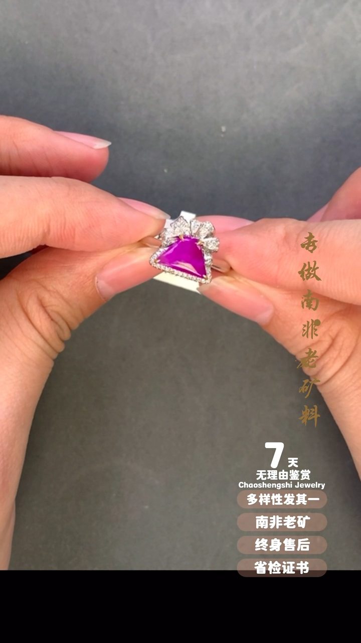 【闪购商品】苏纪石（舒俱来）戒指18K金镶嵌1