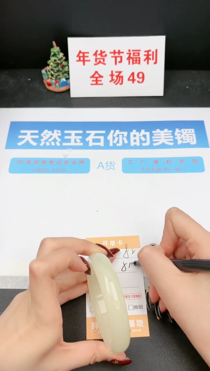 【闪购商品】石英质玉手镯未镶嵌82