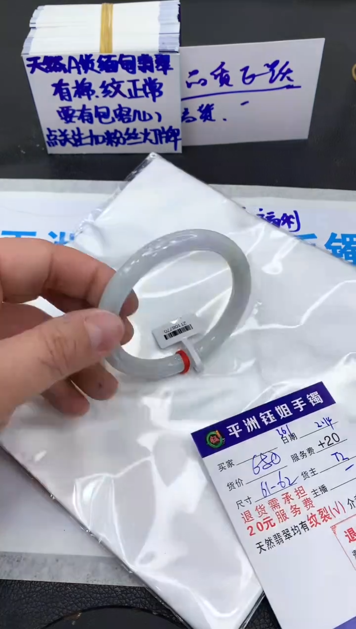【闪购商品】翡翠手镯未镶嵌111111111