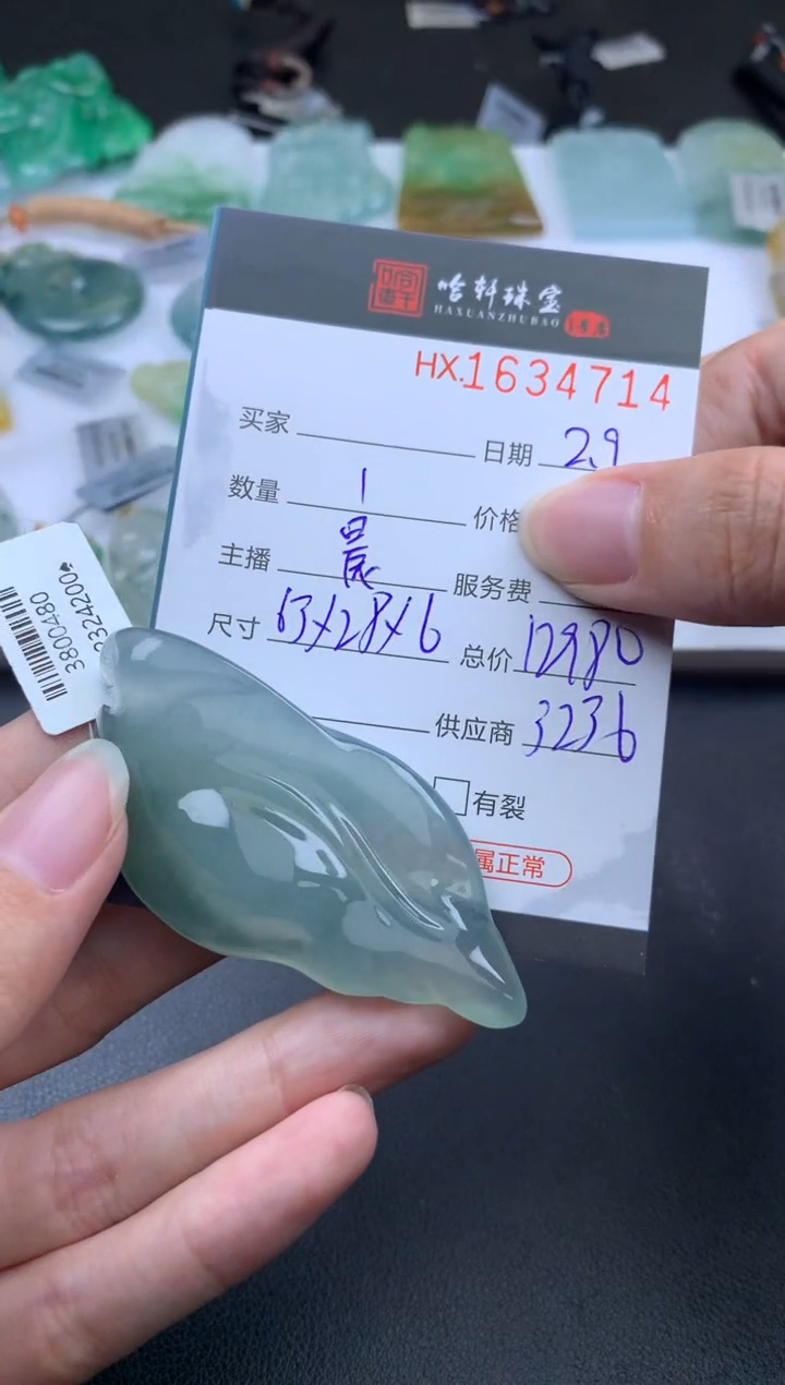 【闪购商品】翡翠挂件未镶嵌哈轩 挂件1