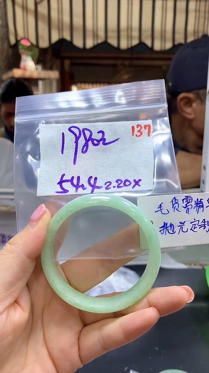 【闪购商品】定制翡翠未镶嵌毛货需精细抛光137多样手镯+1980元