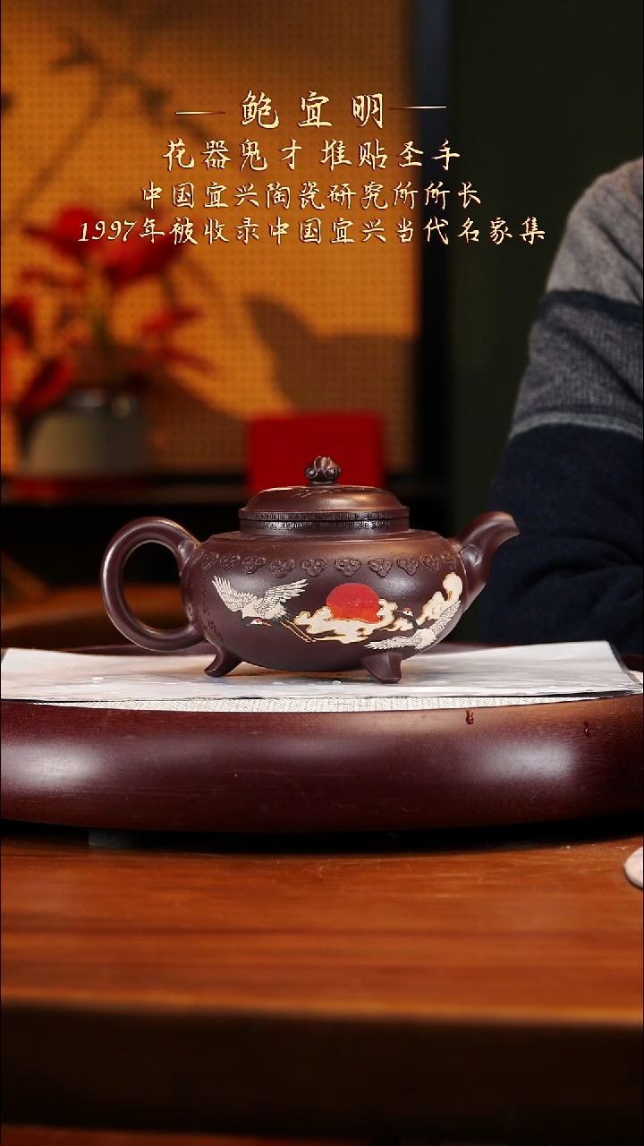 BYM73紫泥云肩如意460cc