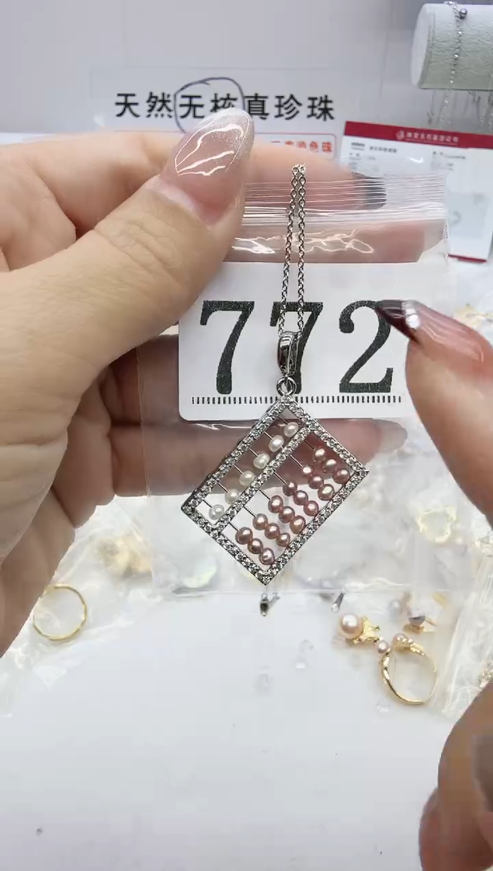 合金珠宝奇石淡水珍珠772