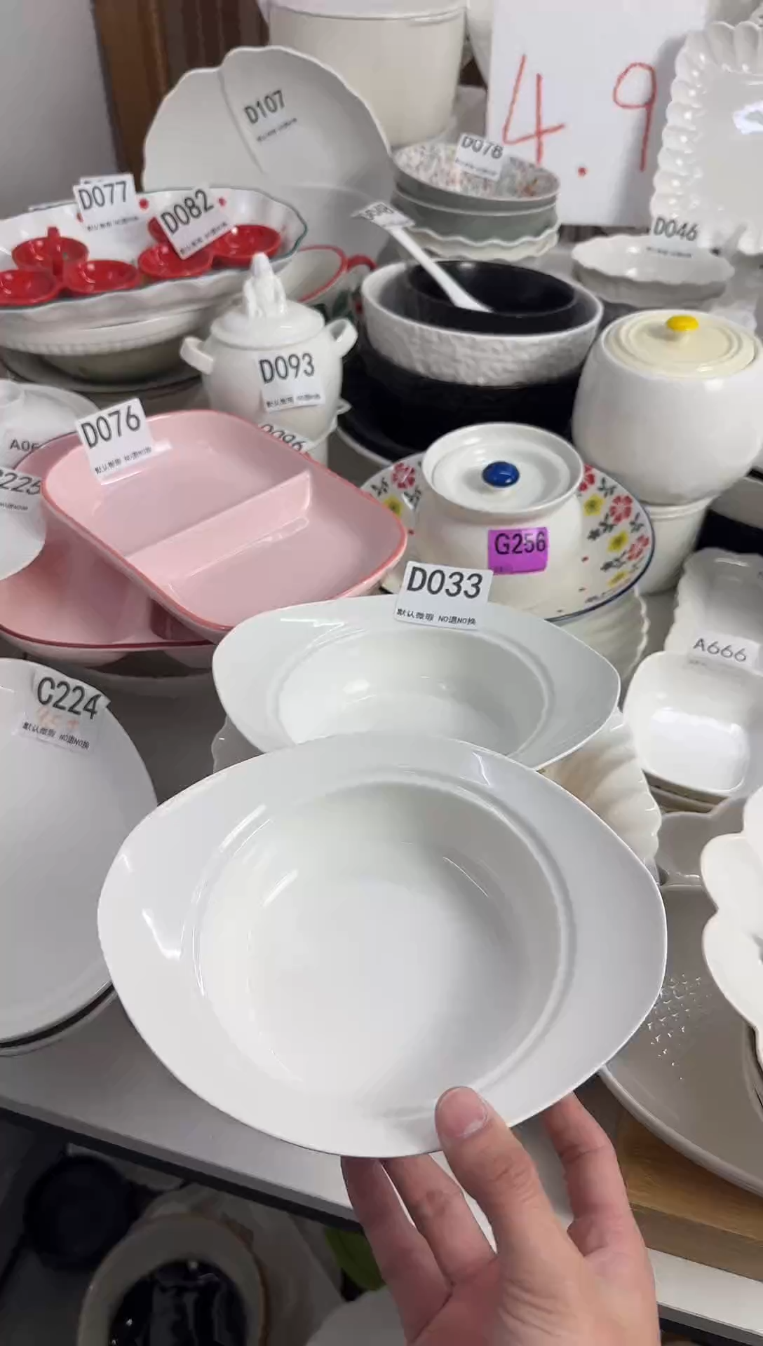 D033-2个         【微瑕】