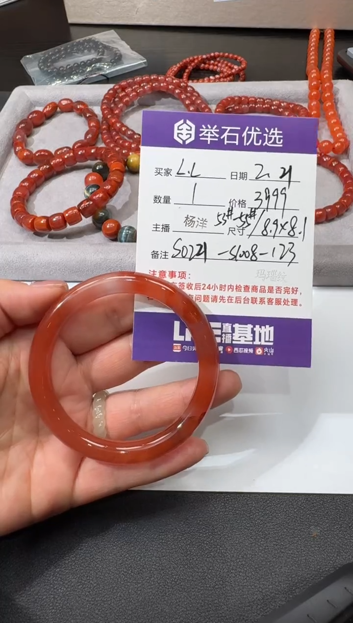 【闪购商品】南红玛瑙手镯53-55#未镶嵌S0221-S1008-123