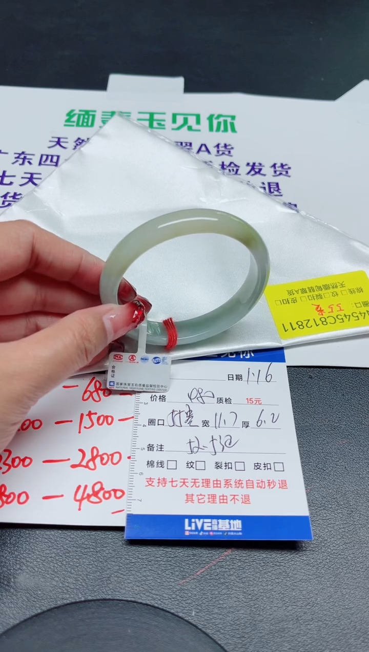 【闪购商品】翡翠手镯未镶嵌55贵=53正/12811