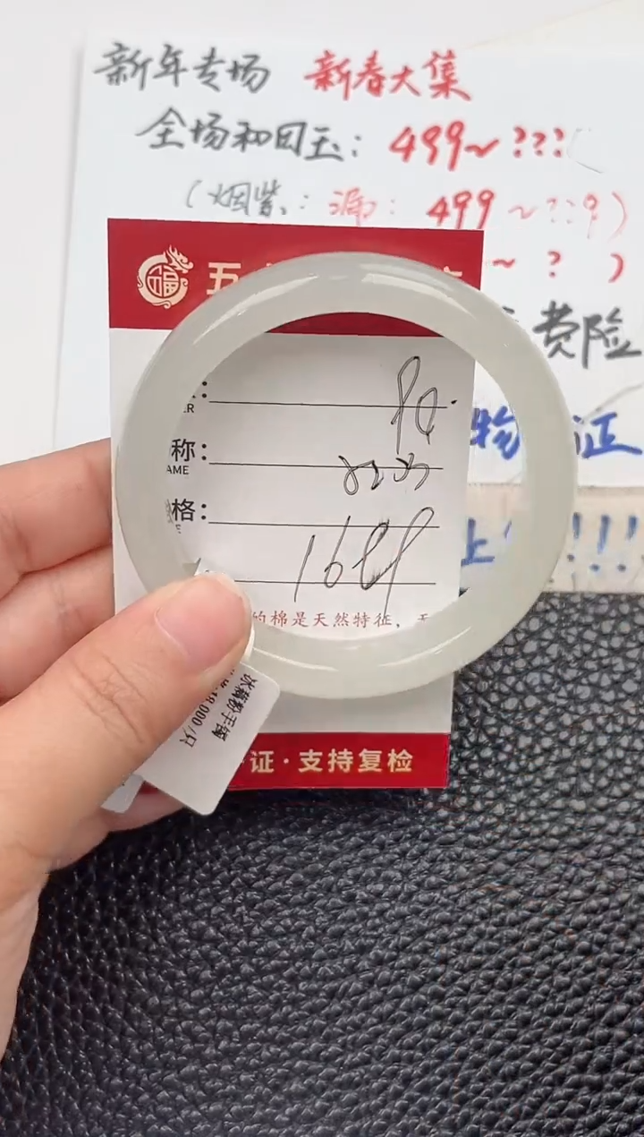 【闪购商品】和田玉手镯未镶嵌和田玉手镯微色差90