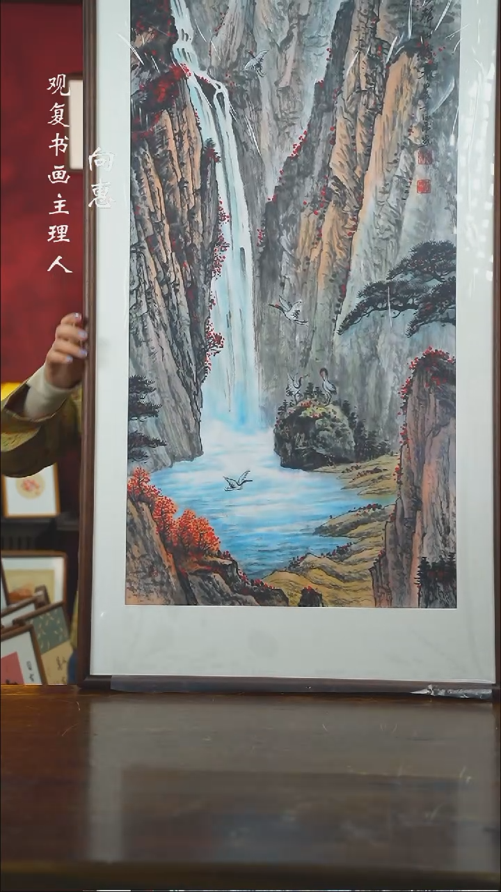 【闪购商品】书法闫德虎-ydh100-63*123绘画