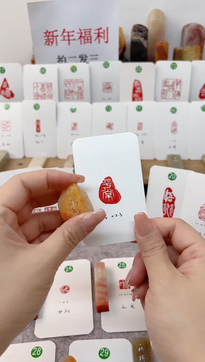 【闪购商品】老挝石印石 平常   成品闲章