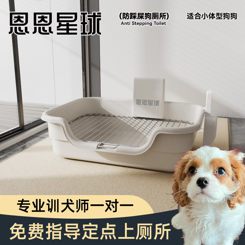 【免洗狗厕所】恩恩星球吐司款防踩屎铁架分体式中小型狗公狗狗砂盆