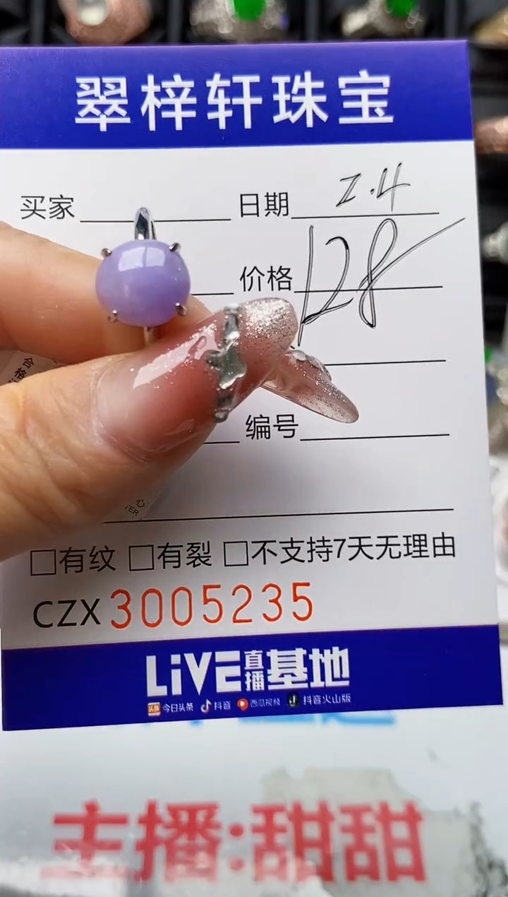 【闪购商品】翡翠戒指银S925镶嵌5235