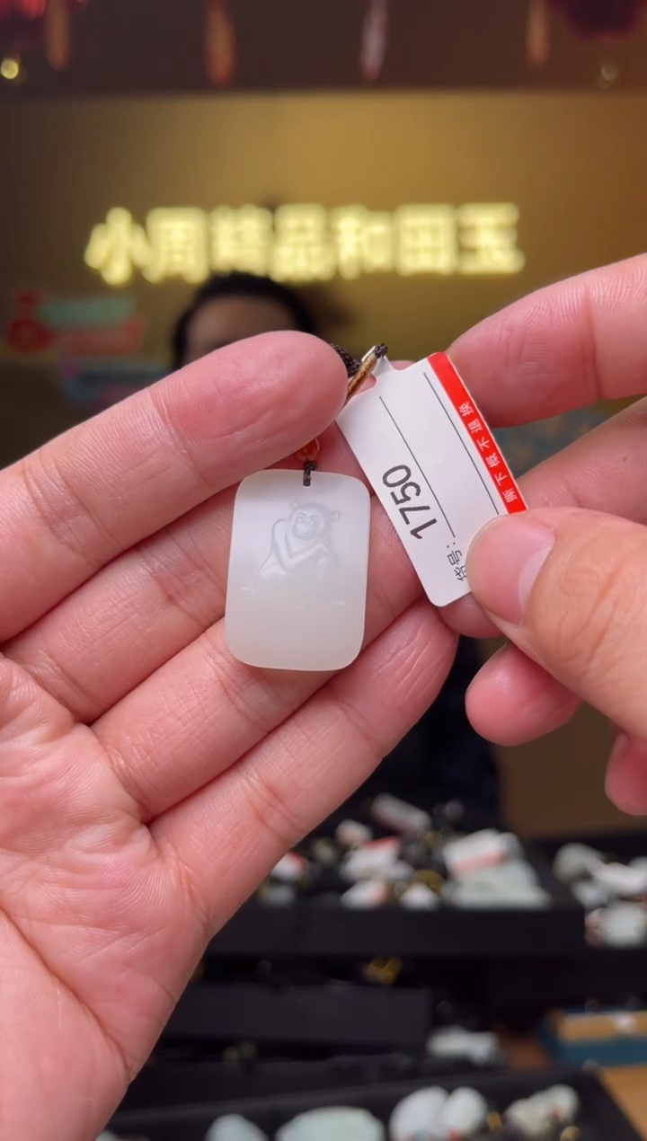 【闪购商品】和田玉吊坠未镶嵌1