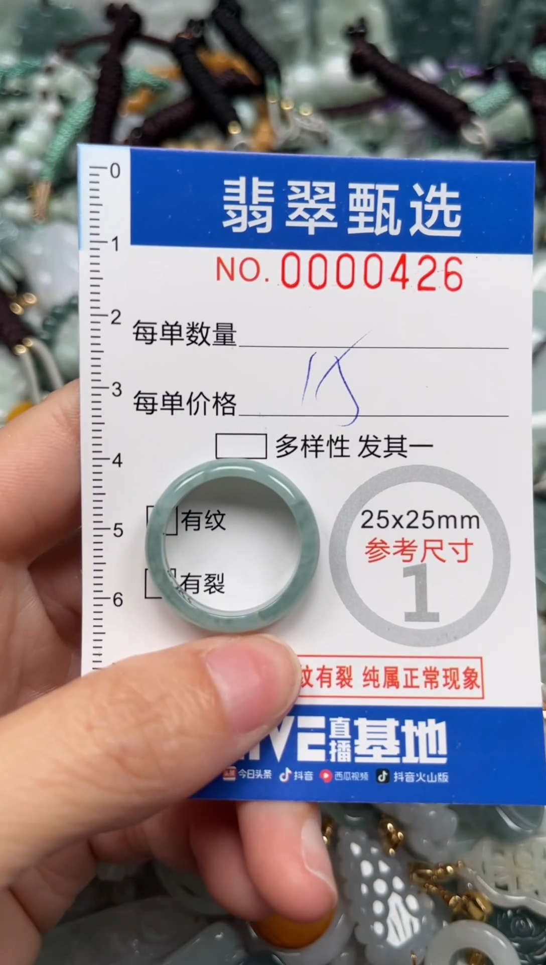 【闪购商品】翡翠颈饰未镶嵌00..0426