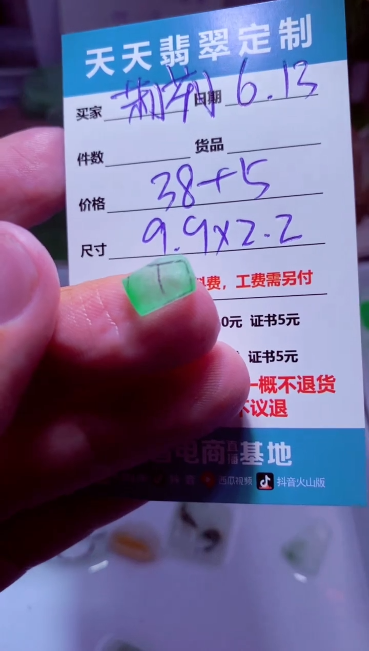 定制翡翠未镶嵌莉*材料38