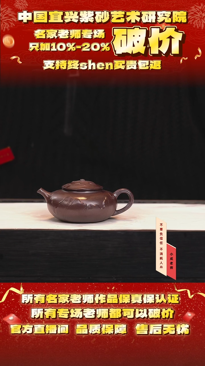 茶壶紫砂37号倪 紫乌泥 140cc左右