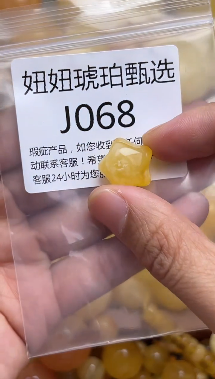 裸石蜜蜡未镶嵌蜜蜡珠子带瑕疵 假一赔万