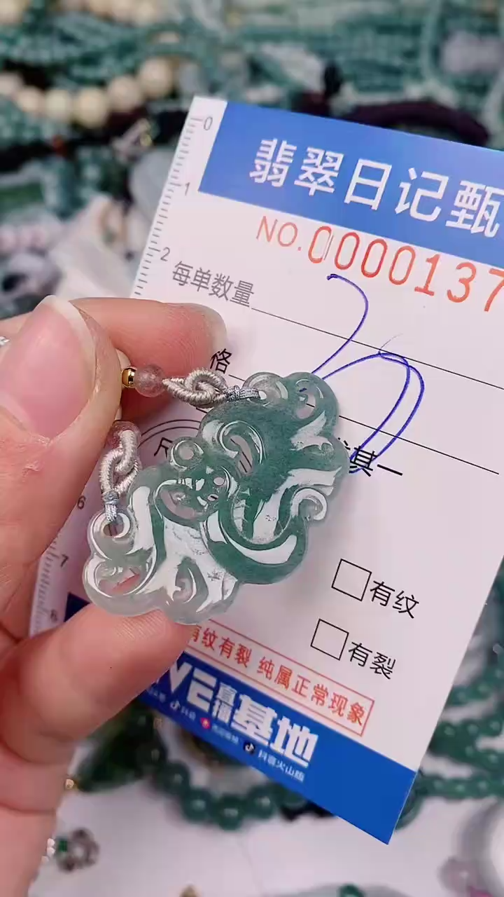 【闪购商品】翡翠颈饰未镶嵌00000137