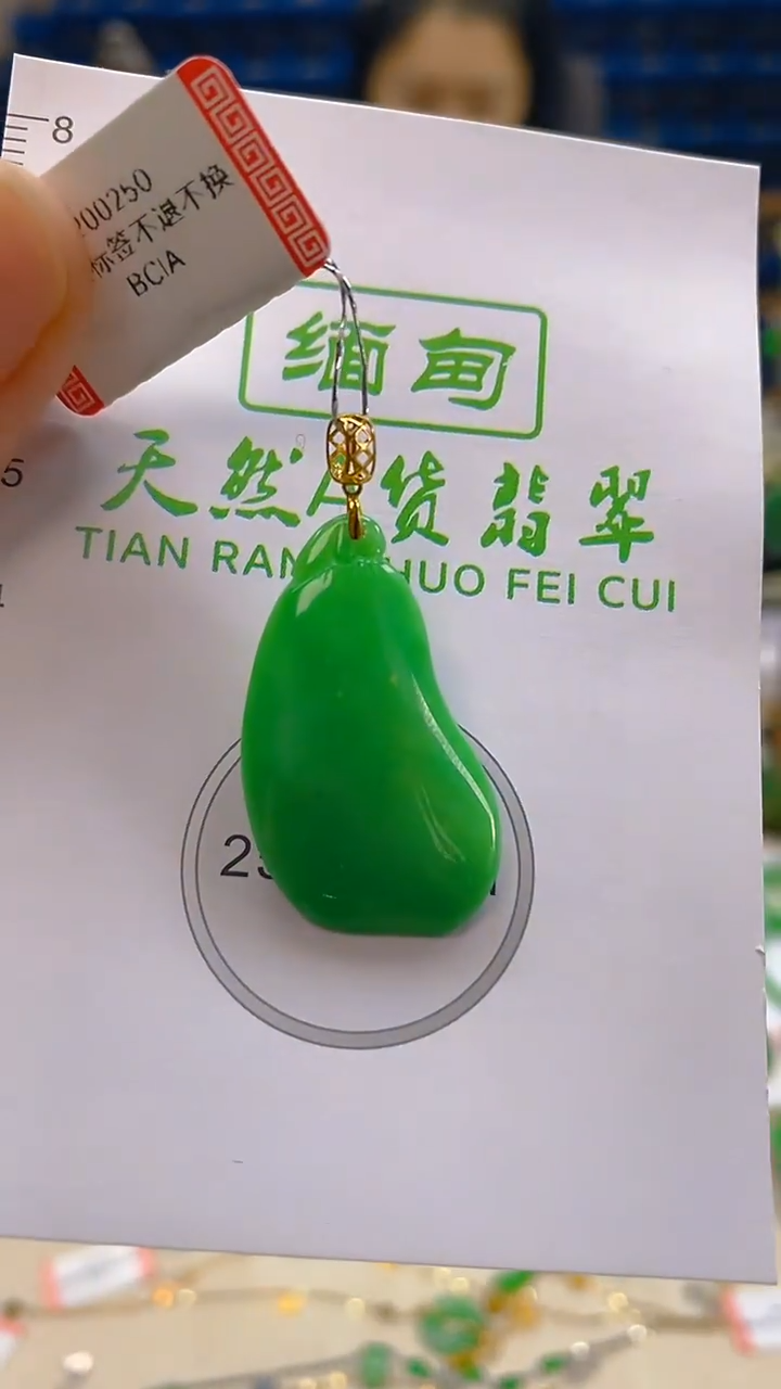 颈饰18K金镶嵌翡翠新号开播 全场乱卖