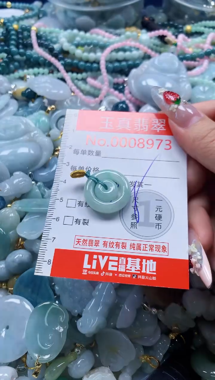 翡翠未镶嵌吊坠(不含链)8973