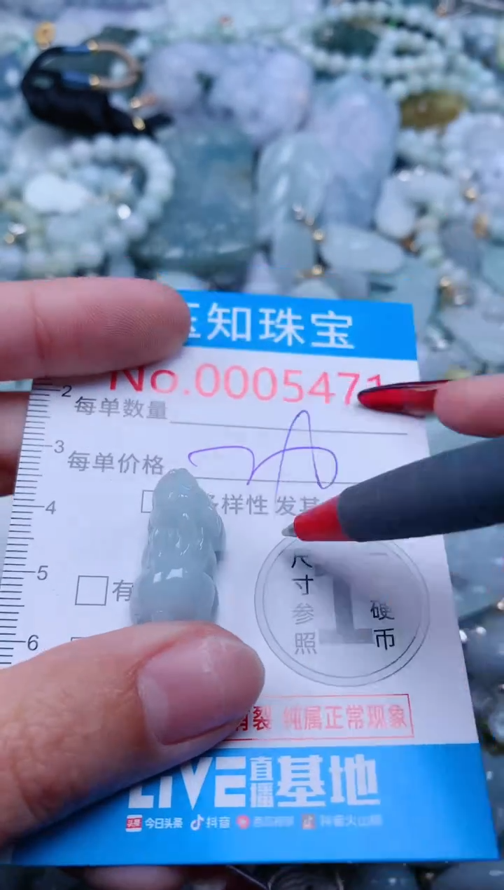 【闪购商品】翡翠吊坠(不含链)未镶嵌5471