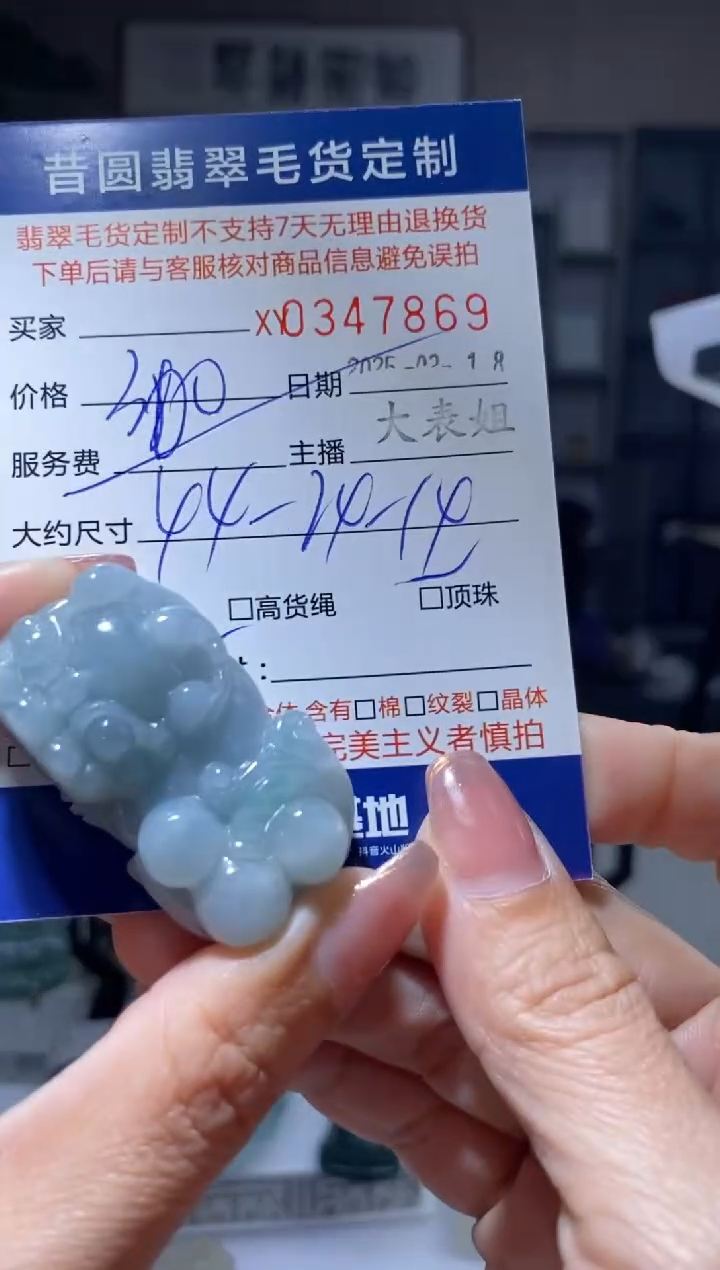 【闪购商品】定制翡翠未镶嵌 翡翠347869
