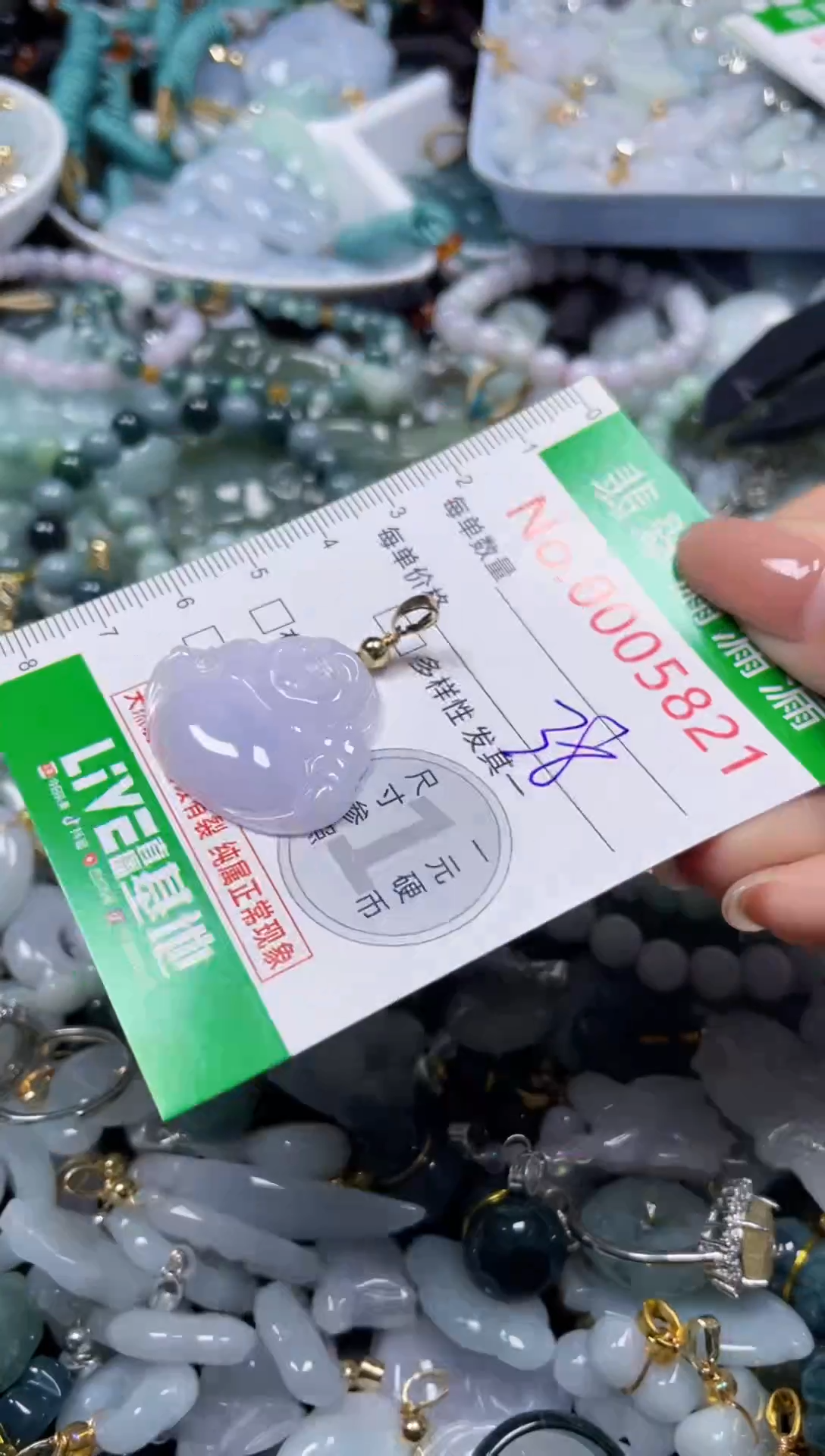 颈饰未镶嵌翡翠5821
