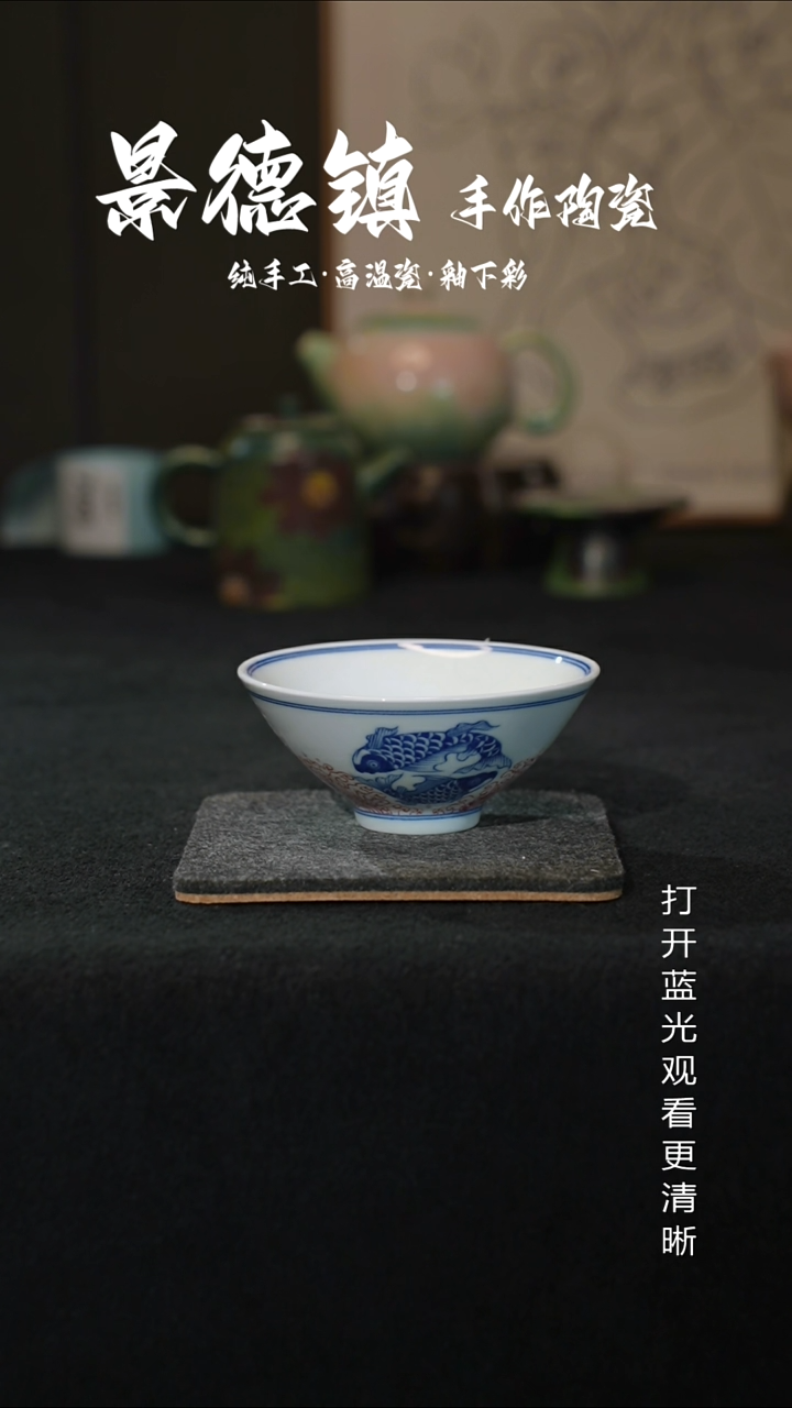 原创景德镇手工高温陶瓷270