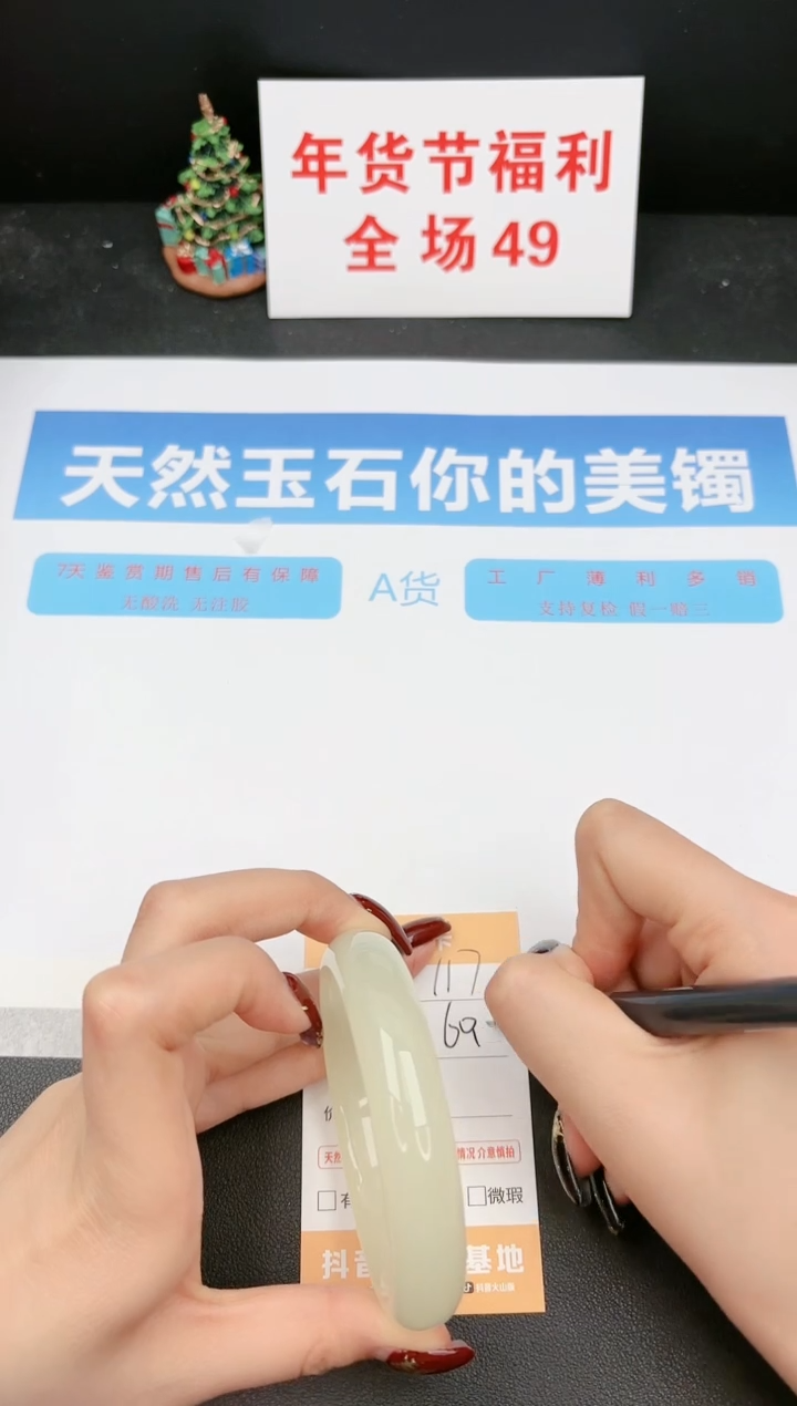 【闪购商品】石英质玉手镯未镶嵌117