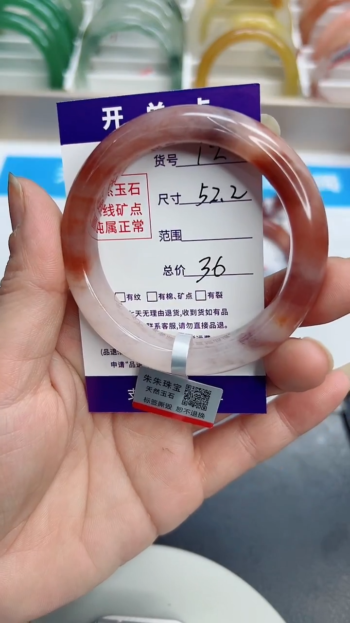 未镶嵌手镯石英质玉12/52..2