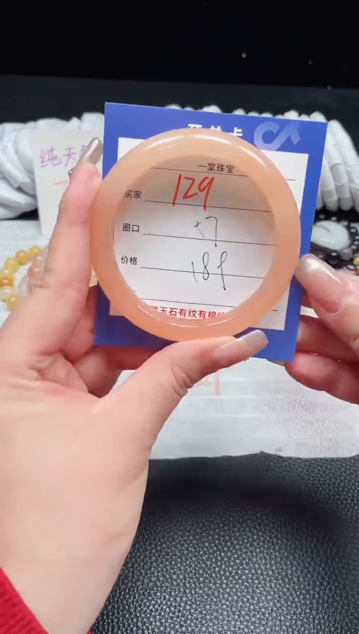 【闪购商品】石英质玉手镯未镶嵌129