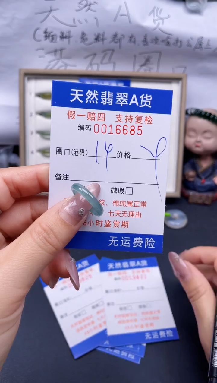 【闪购商品】翡翠戒指未镶嵌14*16685..