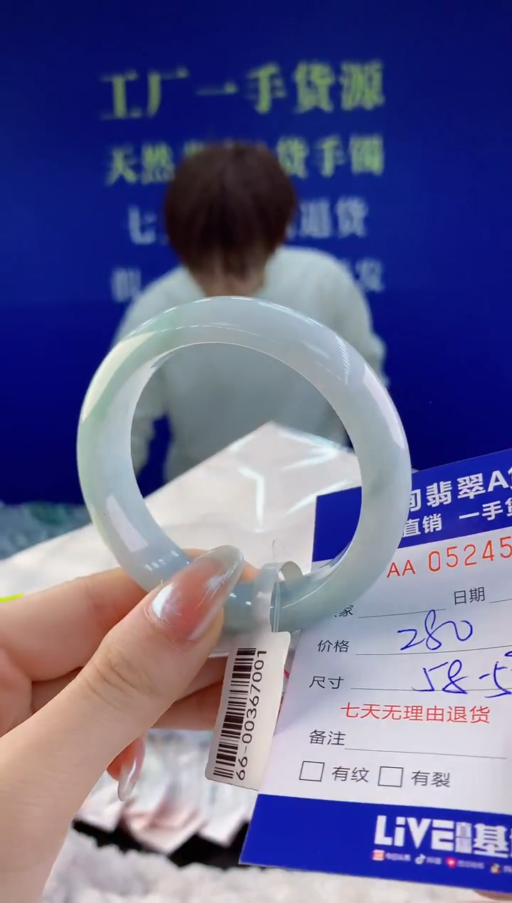 【闪购商品】翡翠手镯未镶嵌23天然A货翡翠