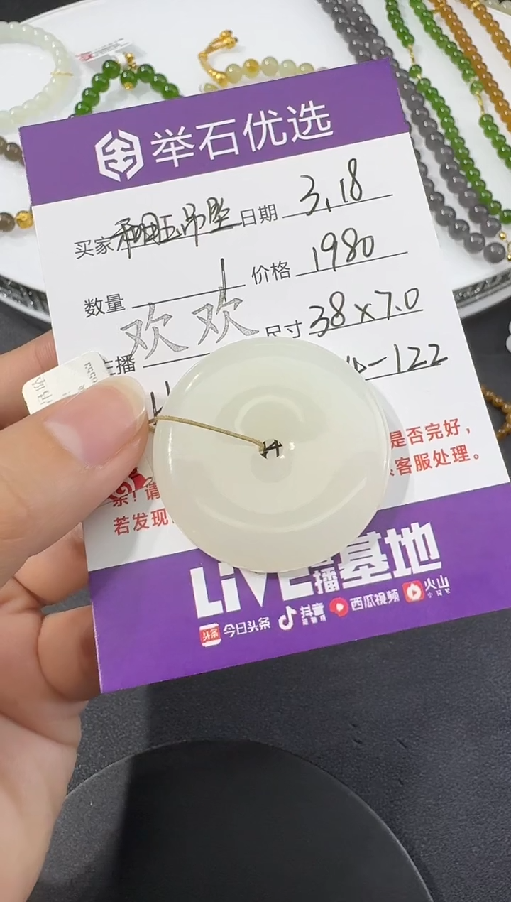 【闪购商品】和田玉未镶嵌吊坠H0318-S564-122