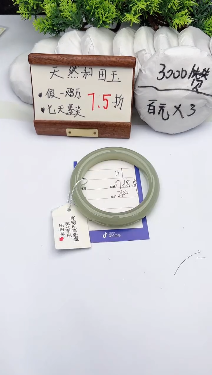 【闪购商品】和田玉手镯未镶嵌柯沛101