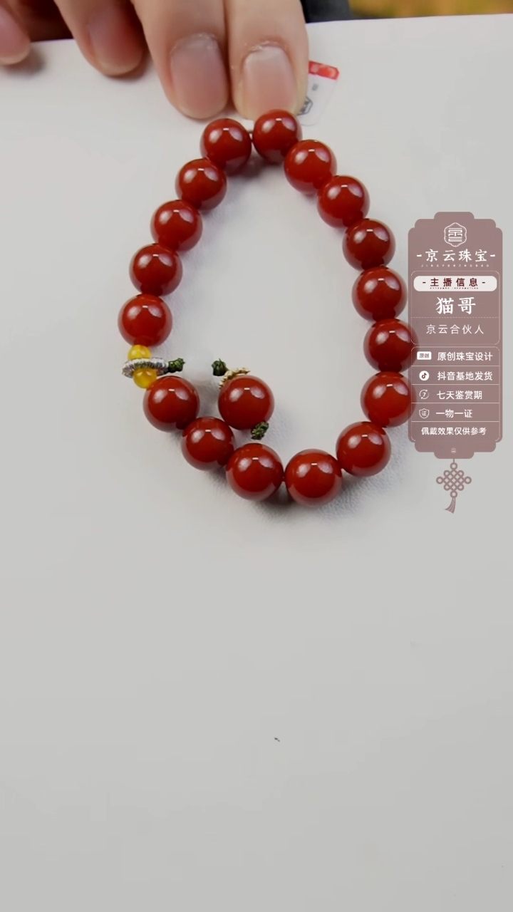 【闪购商品】南红玛瑙手链未镶嵌南红牛血红手串